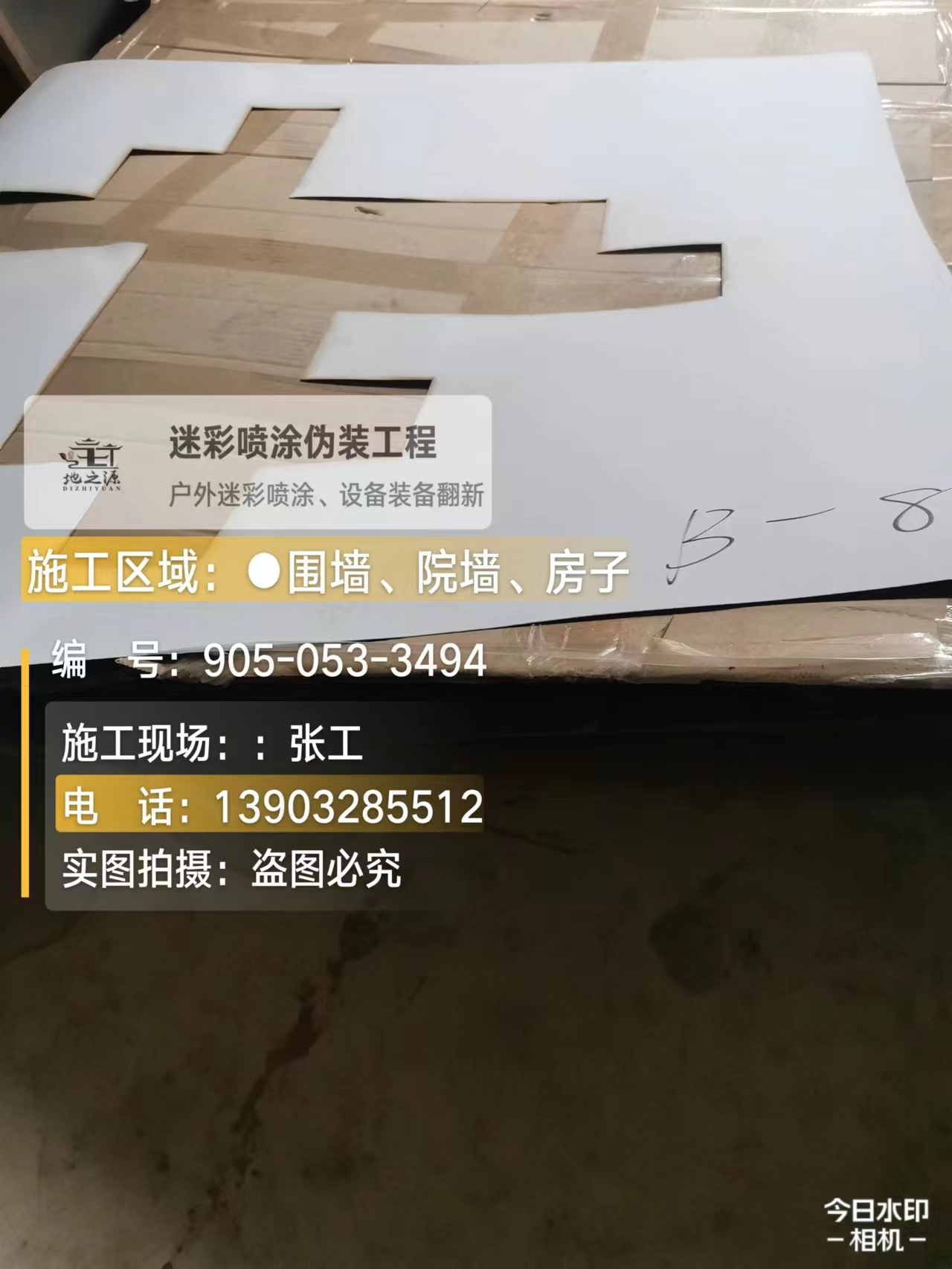 德宏外墙迷彩喷涂的核心是抗碱耐候