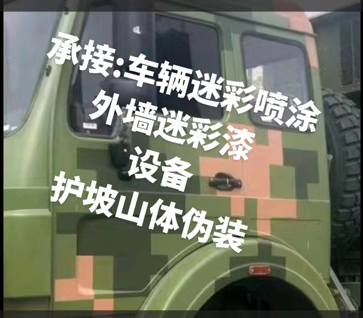 德宏推荐一些外墙迷彩漆施工注意事项的视频教程